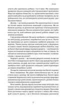 Міф досвіду, Чому ми засвоюємо хибні уроки і як це виправити?. Image №9