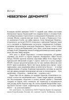 Міцний альянс. Історія НАТО. Зображення №5