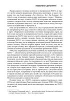 Міцний альянс. Історія НАТО. Зображення №7