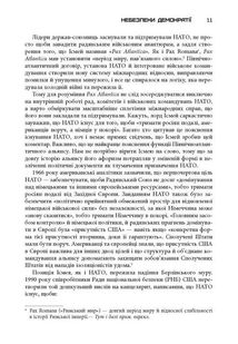 Міцний альянс. Історія НАТО. Зображення №7