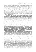 Міцний альянс. Історія НАТО. Зображення №9