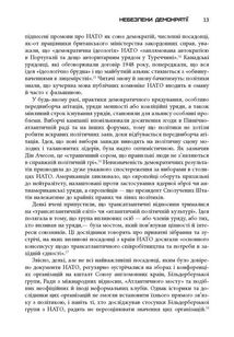 Міцний альянс. Історія НАТО. Зображення №9