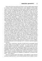 Міцний альянс. Історія НАТО. Зображення №10