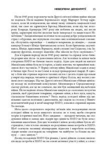 Міцний альянс. Історія НАТО. Зображення №10