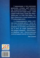 Історично-духовий шлях українців. Image №3