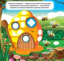 Мозаїка з наліпками. Єнот. Зображення №3