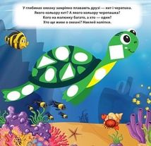 Мозаїка з наліпками. Єнот. Зображення №5