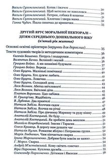 Моральна пектораль. Image №4