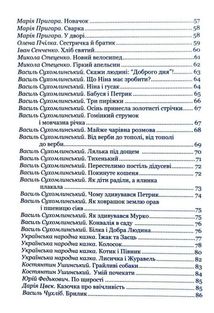 Моральна пектораль. Image №5