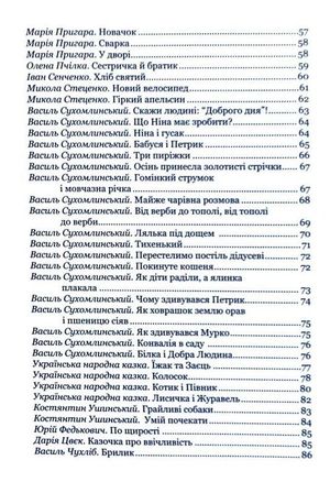Моральна пектораль — фото 8