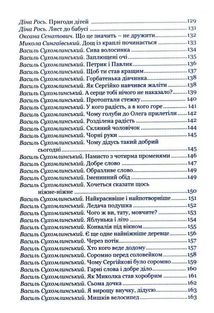 Моральна пектораль. Image №7