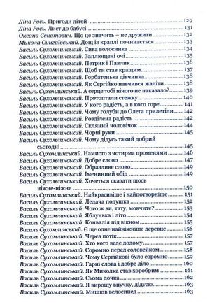 Моральна пектораль — фото 10