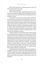 Мрійник. Зображення №9