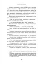 Мрійник. Зображення №11