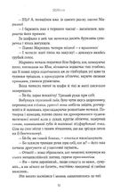 Мрійник. Зображення №12