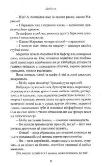 Мрійник. Зображення №12