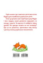Історії одного домовичка. Зображення №3