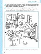 Розвиваємо мовлення без проблем. Синя графічна сітка. Image №5