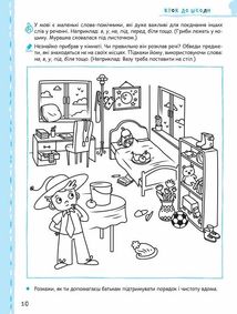 Розвиваємо мовлення без проблем. Синя графічна сітка. Image №5
