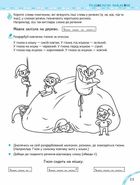 Розвиваємо мовлення без проблем. Синя графічна сітка. Image №6