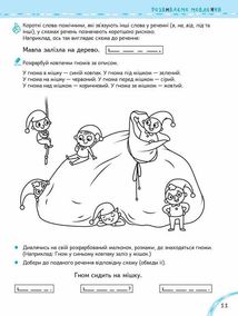 Розвиваємо мовлення без проблем. Синя графічна сітка. Image №6