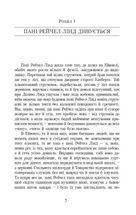Енн із Зелених Дахів. Image №3