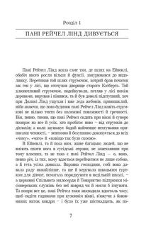 Енн із Зелених Дахів. Image №3