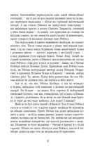 Енн із Зелених Дахів. Image №4