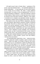 Енн із Зелених Дахів. Image №5