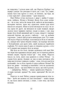 Енн із Зелених Дахів. Image №6