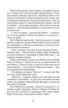 Енн із Зелених Дахів. Image №7