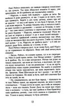 Енн із Зелених Дахів. Image №9
