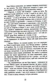 Енн із Зелених Дахів. Image №9