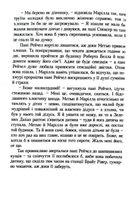 Енн із Зелених Дахів. Image №10