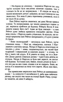 Енн із Зелених Дахів. Image №10