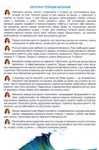 Скоро до школи. Буквар і прописи. Зображення №9
