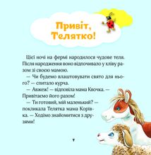 Мої перші емоції. Зображення №5