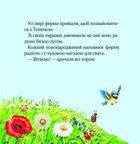 Мої перші емоції. Зображення №6