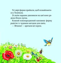 Мої перші емоції. Зображення №6