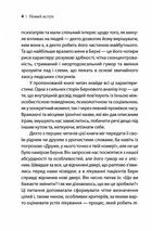 Ігри, у які грають люди. Світовий бестселер із психології стосунків. Зображення №2