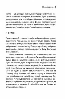 Ігри, у які грають люди. Світовий бестселер із психології стосунків. Зображення №5