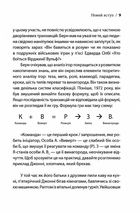 Ігри, у які грають люди. Світовий бестселер із психології стосунків. Зображення №7