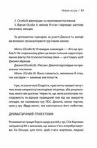 Ігри, у які грають люди. Світовий бестселер із психології стосунків. Зображення №9