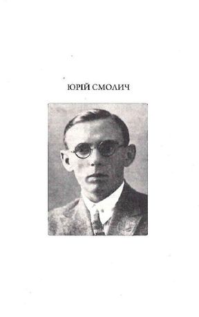 Останній Ейджевуд — Ярина Цимбал, фото 7