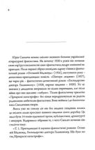 Останній Ейджевуд. Зображення №5