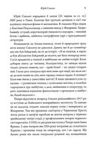 Останній Ейджевуд. Зображення №6