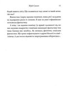 Останній Ейджевуд. Зображення №8