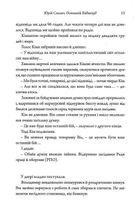 Останній Ейджевуд. Зображення №10