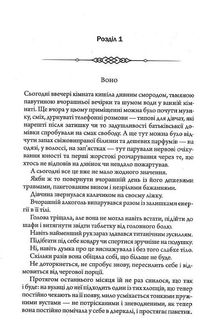 Не плач, моя красуне. Image №3