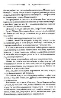 Не плач, моя красуне. Image №4